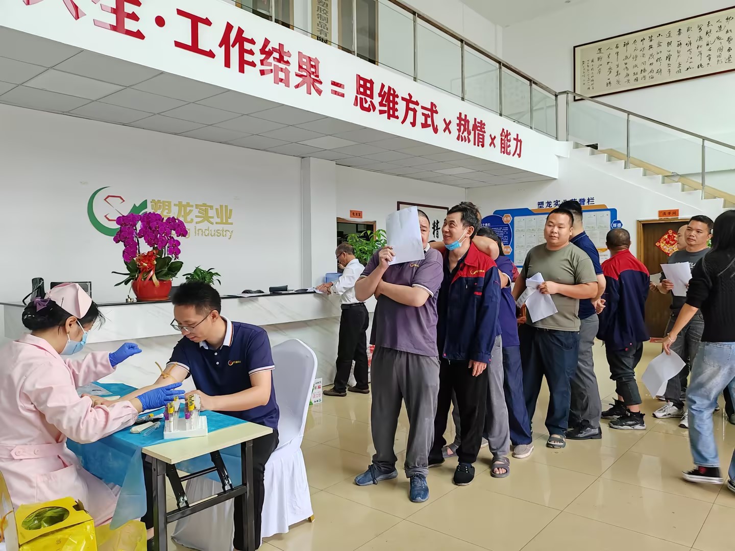 2024年度塑龍實業(yè)攜手美年健康進(jìn)行全員體檢
